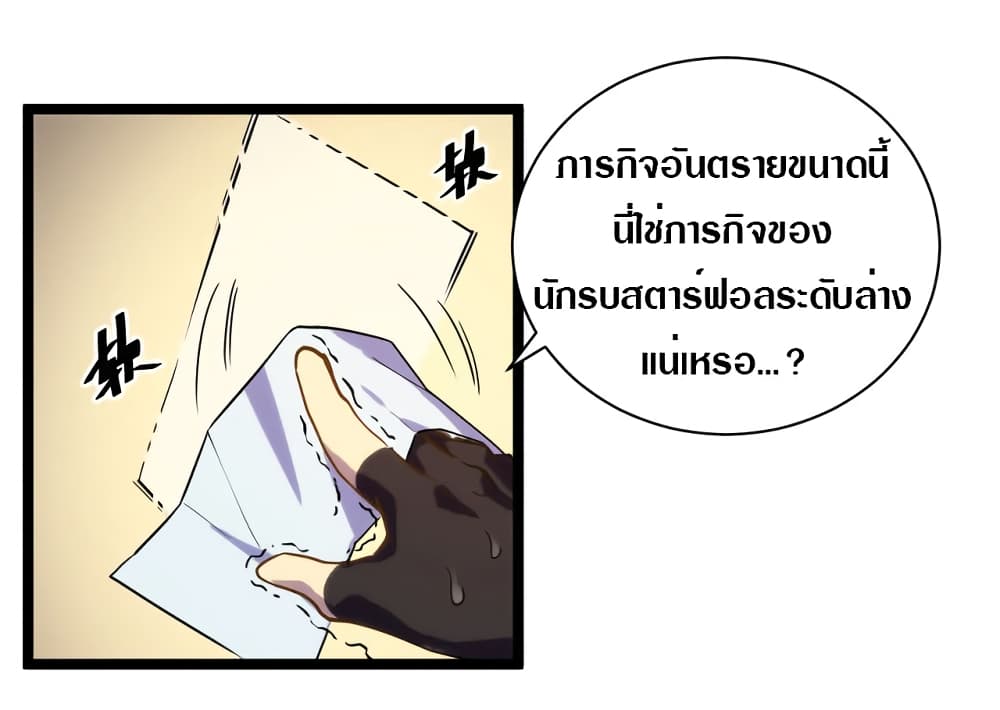 Rise From The Rubble page 5