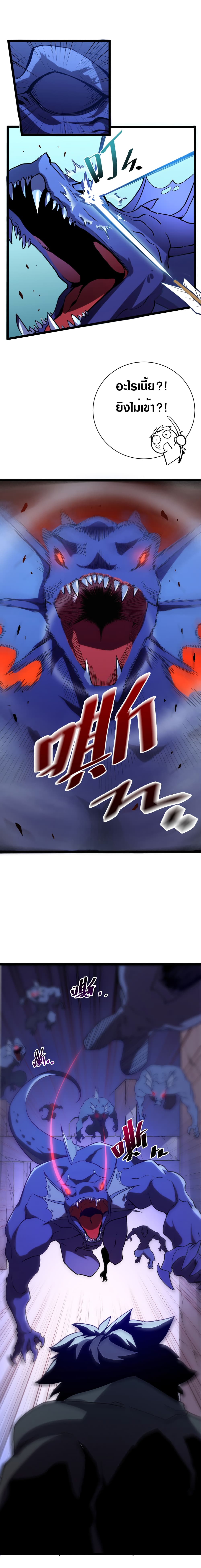 Rise From The Rubble page 10