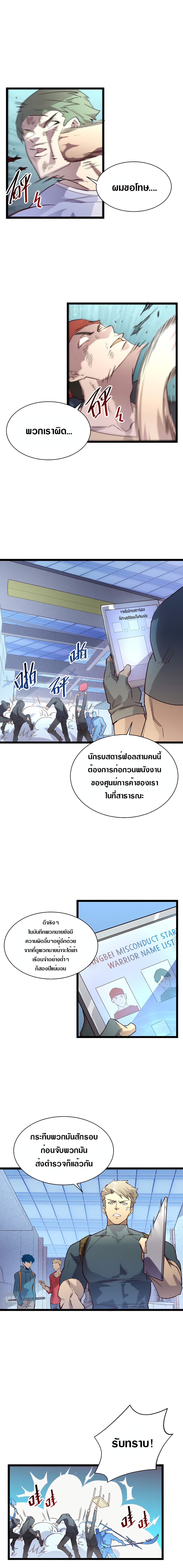 Rise From The Rubble page 2