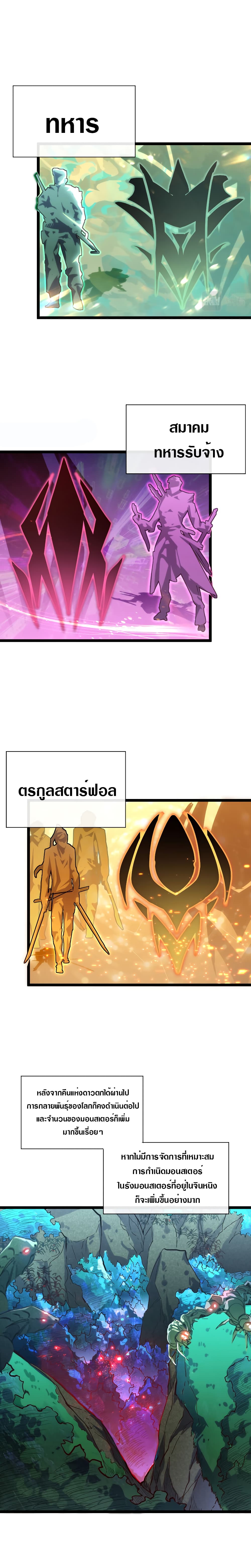 Rise From The Rubble page 2