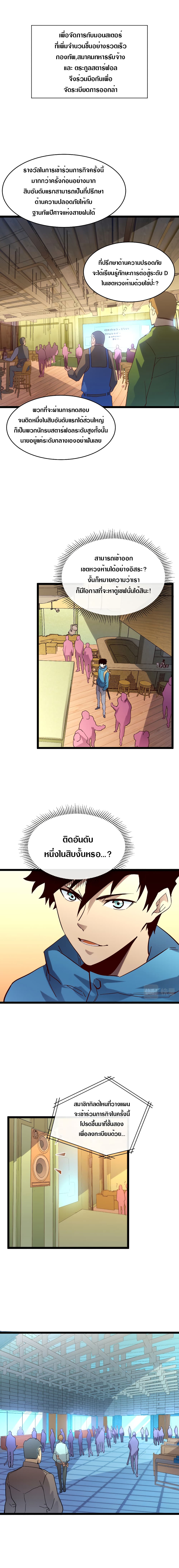 Rise From The Rubble page 3