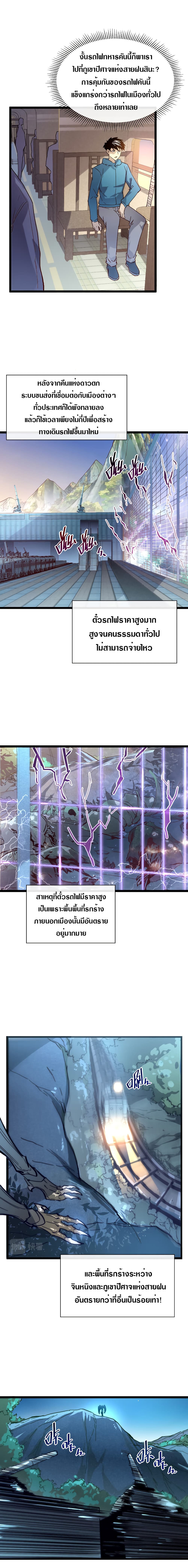 Rise From The Rubble page 6