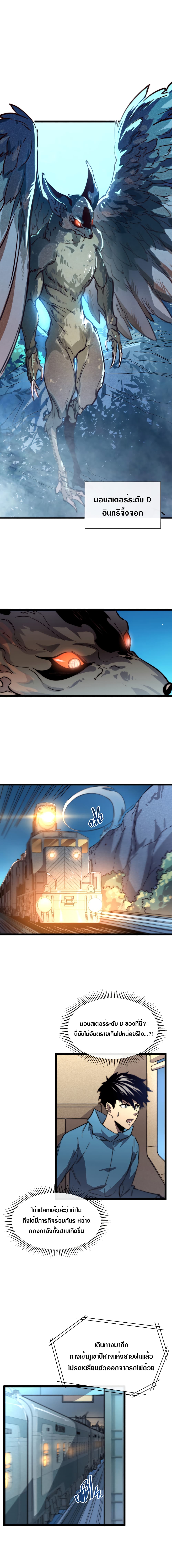 Rise From The Rubble page 7