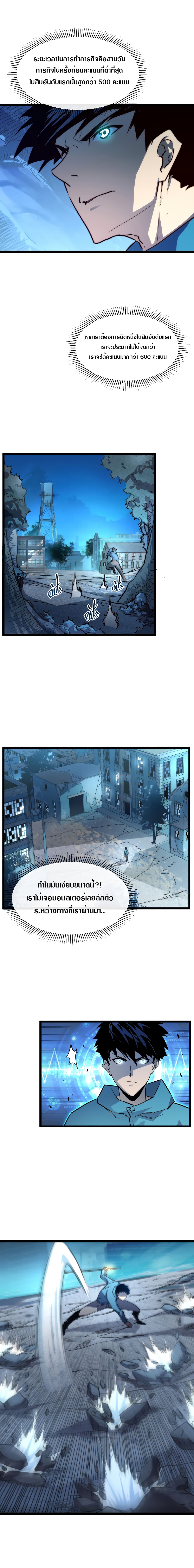 Rise From The Rubble page 10