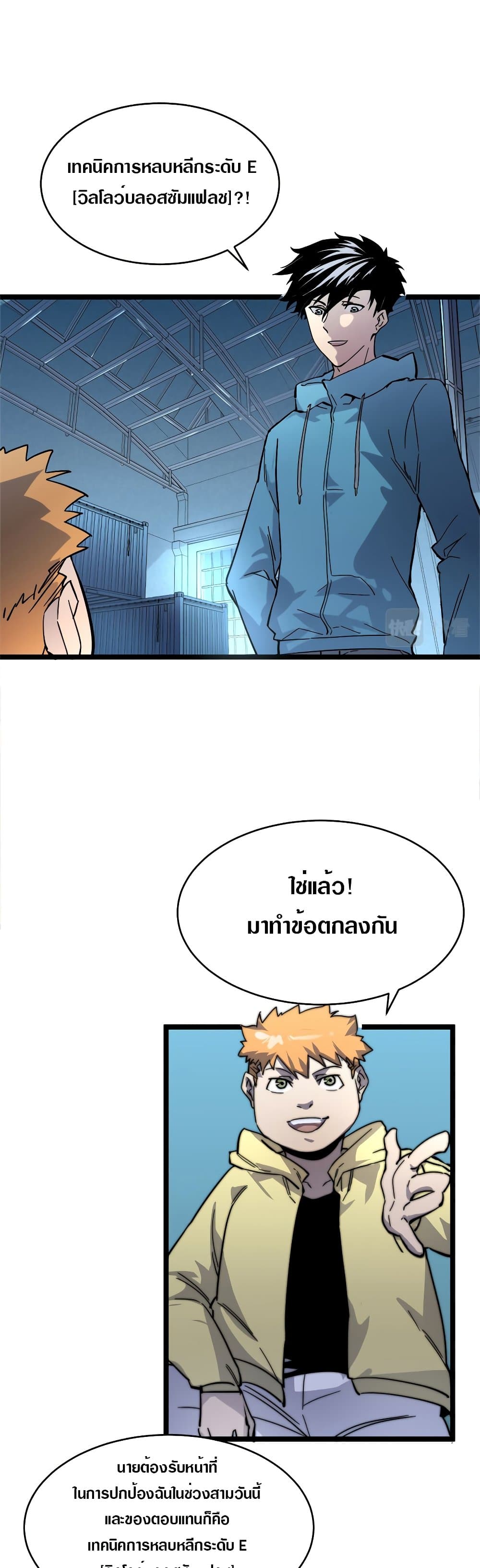 Rise From The Rubble page 2
