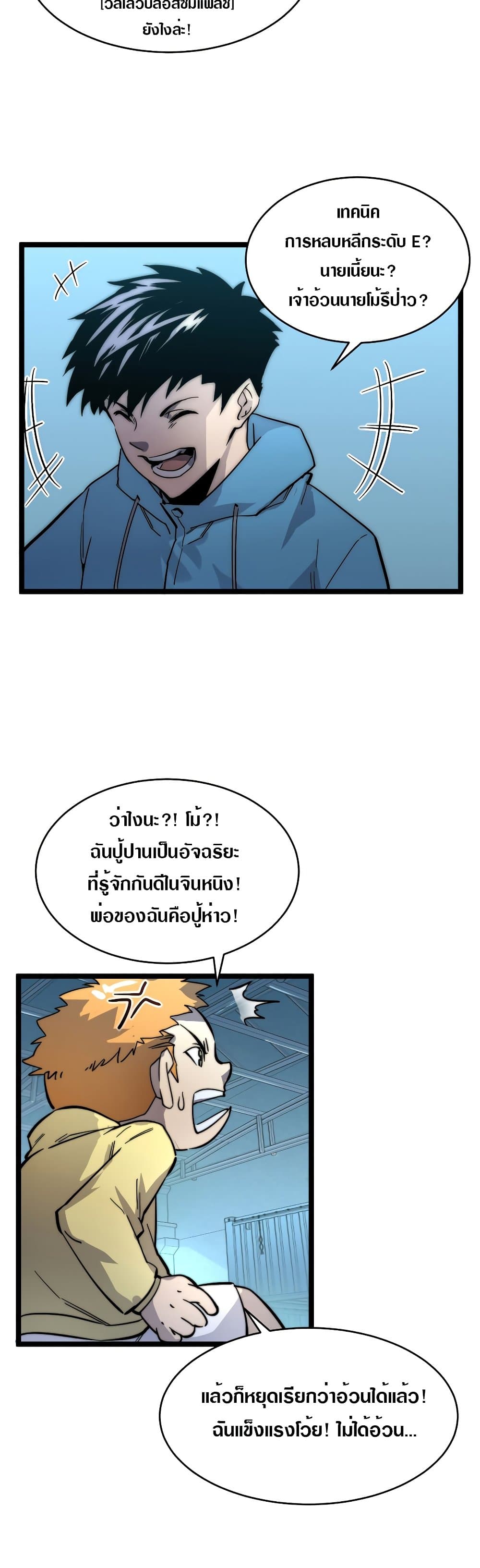 Rise From The Rubble page 3