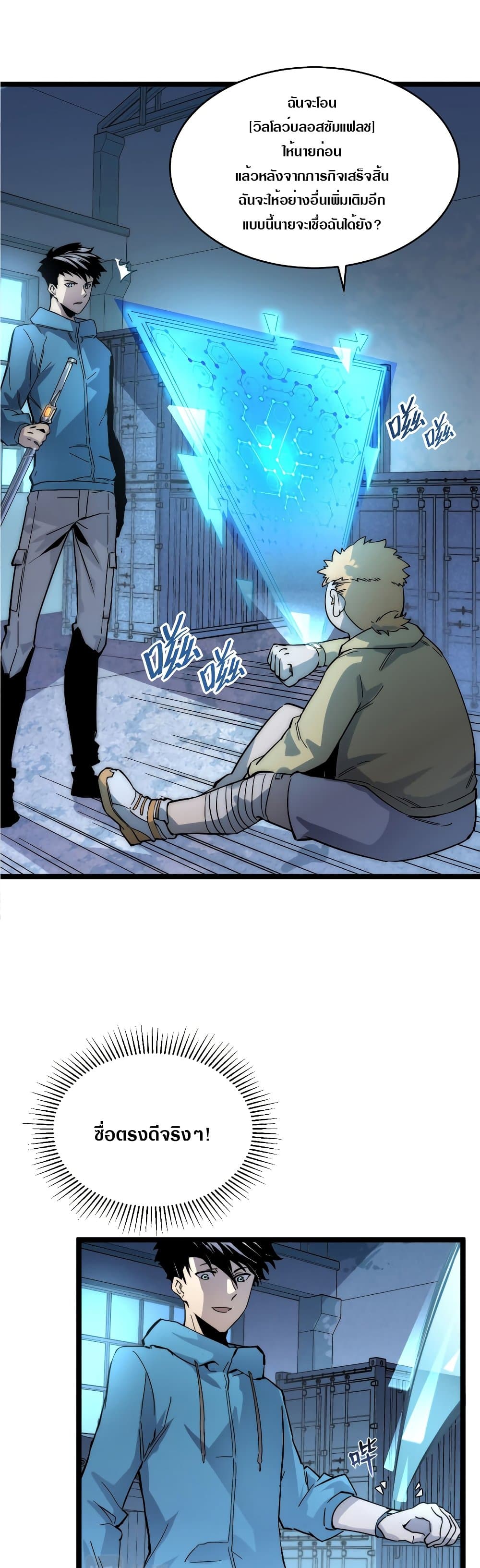 Rise From The Rubble page 5
