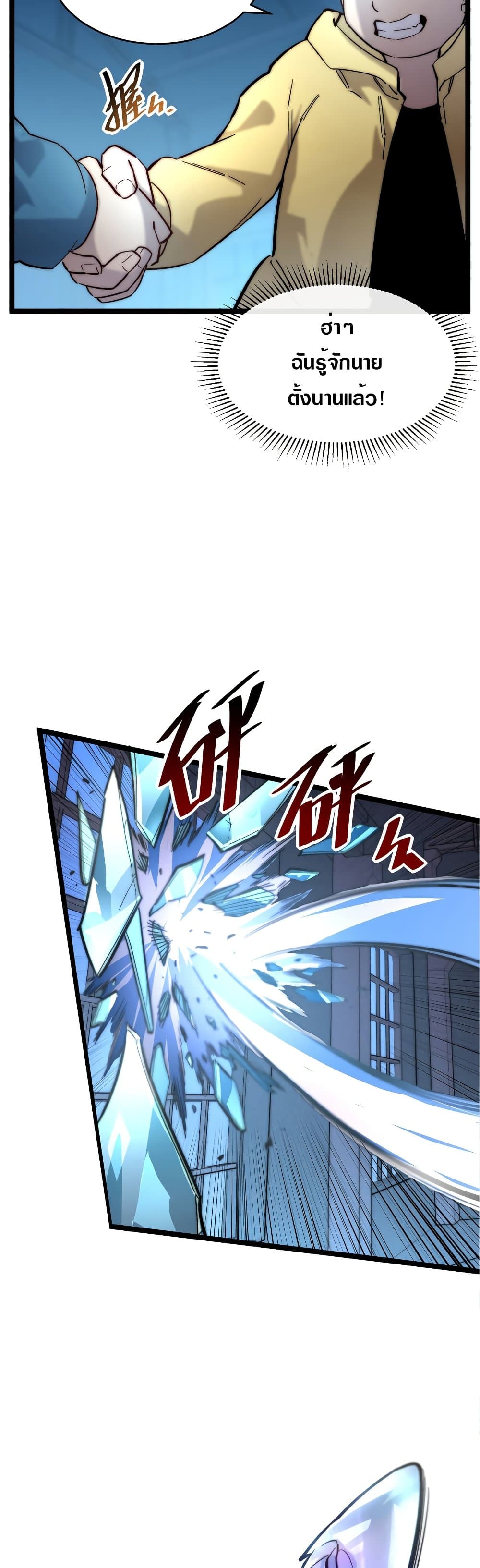 Rise From The Rubble page 8