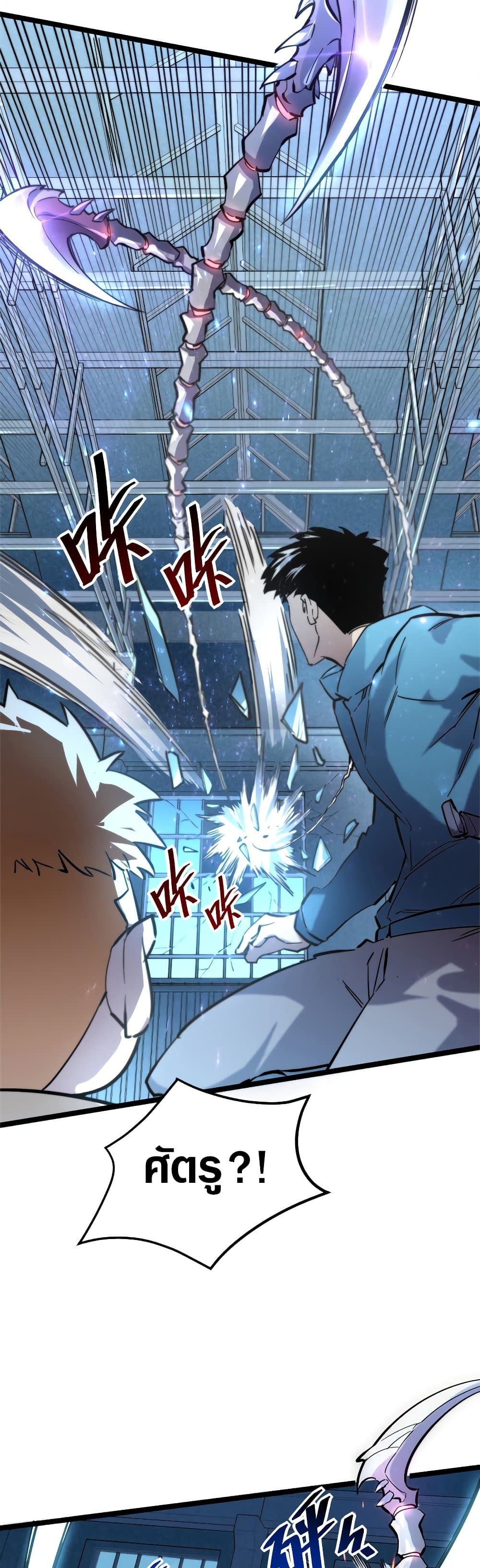 Rise From The Rubble page 9