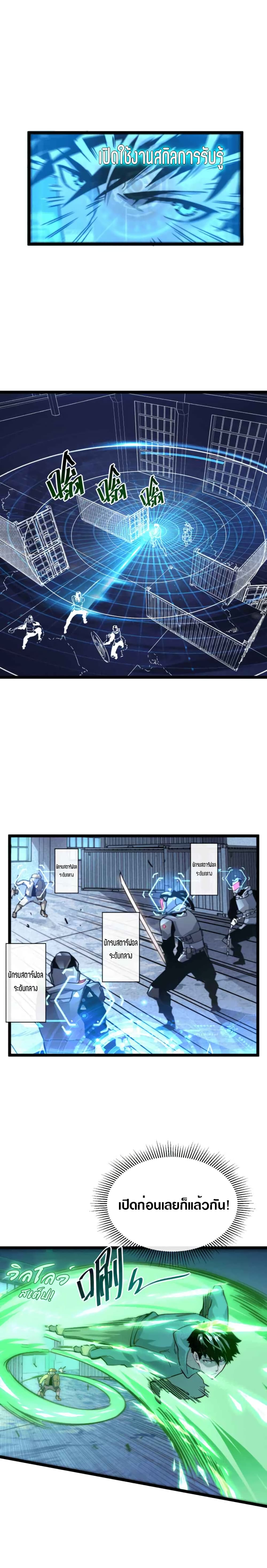 Rise From The Rubble page 2