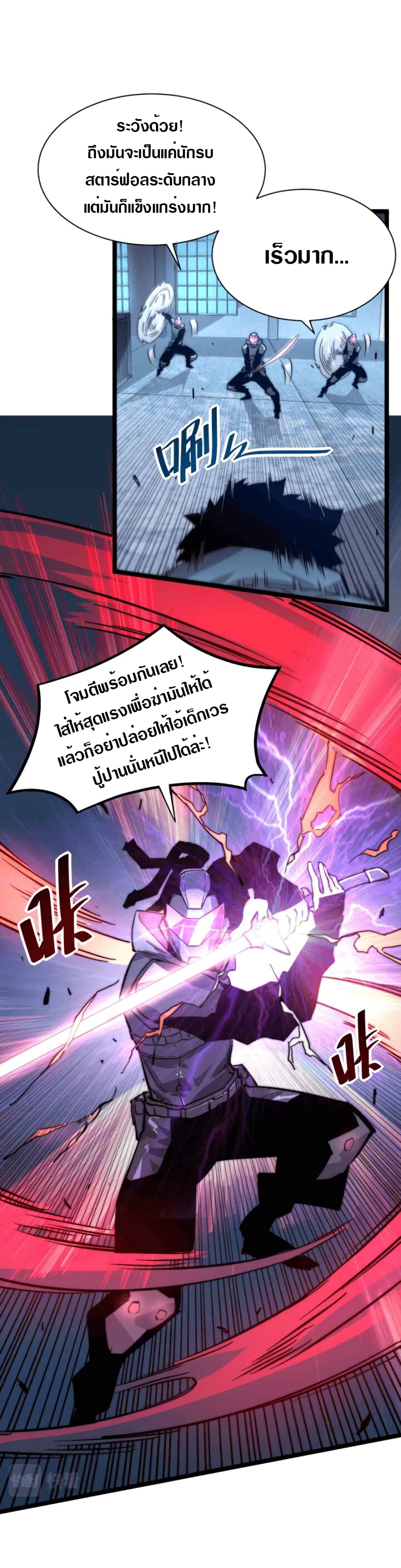 Rise From The Rubble page 3