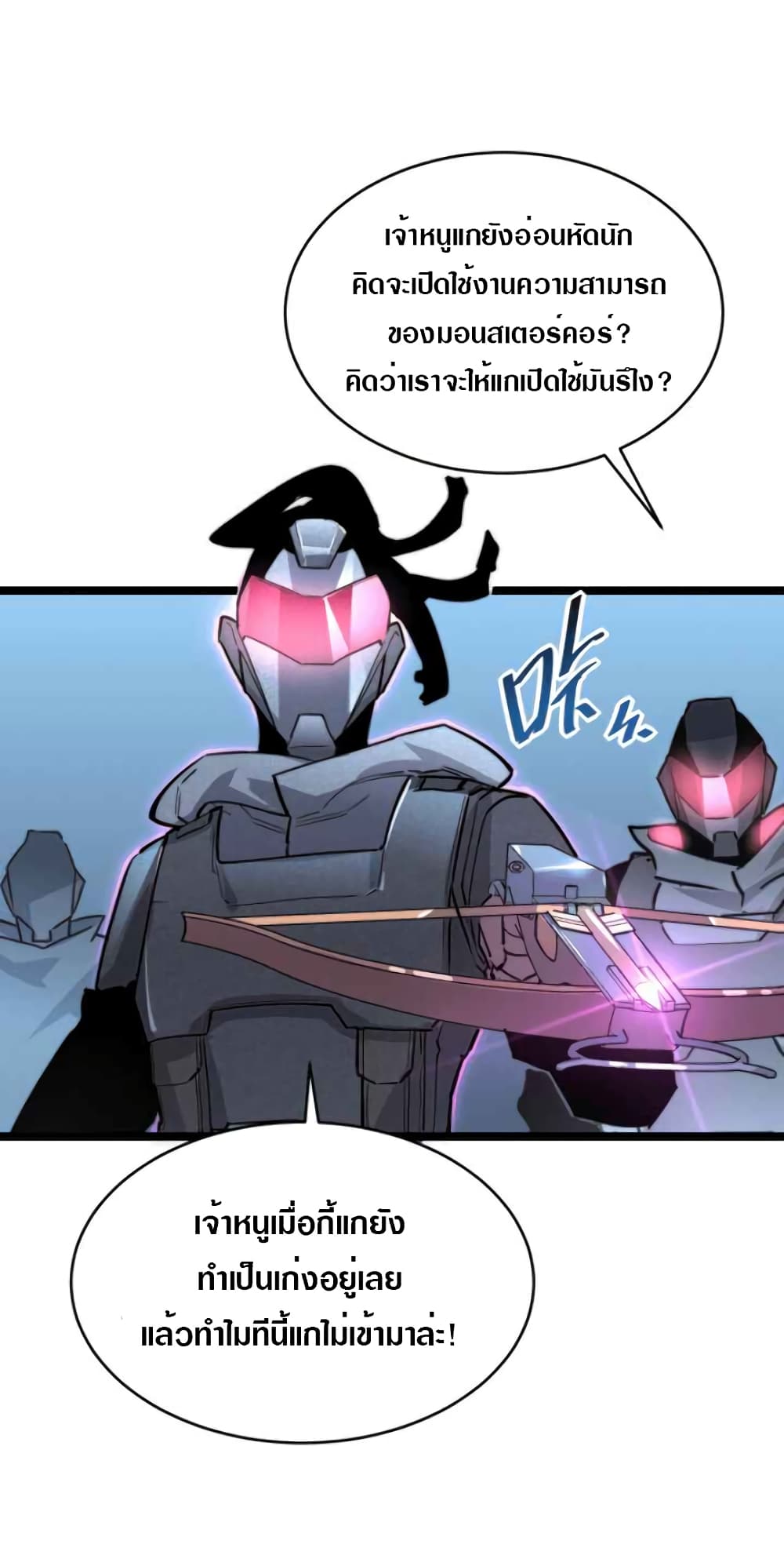 Rise From The Rubble page 7