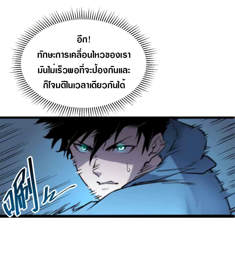 Rise From The Rubble page 10
