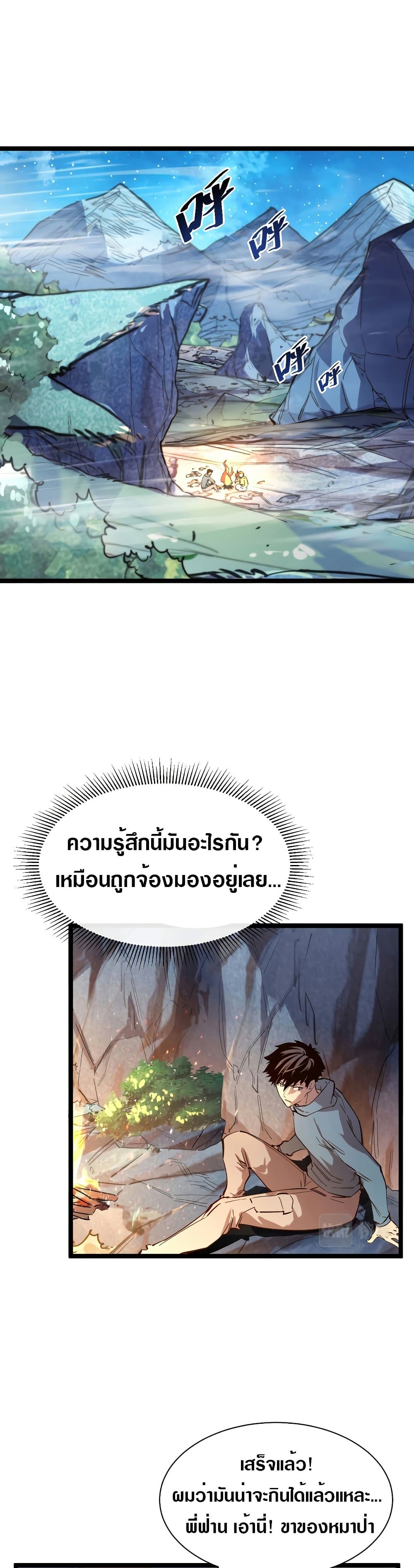 Rise From The Rubble page 2