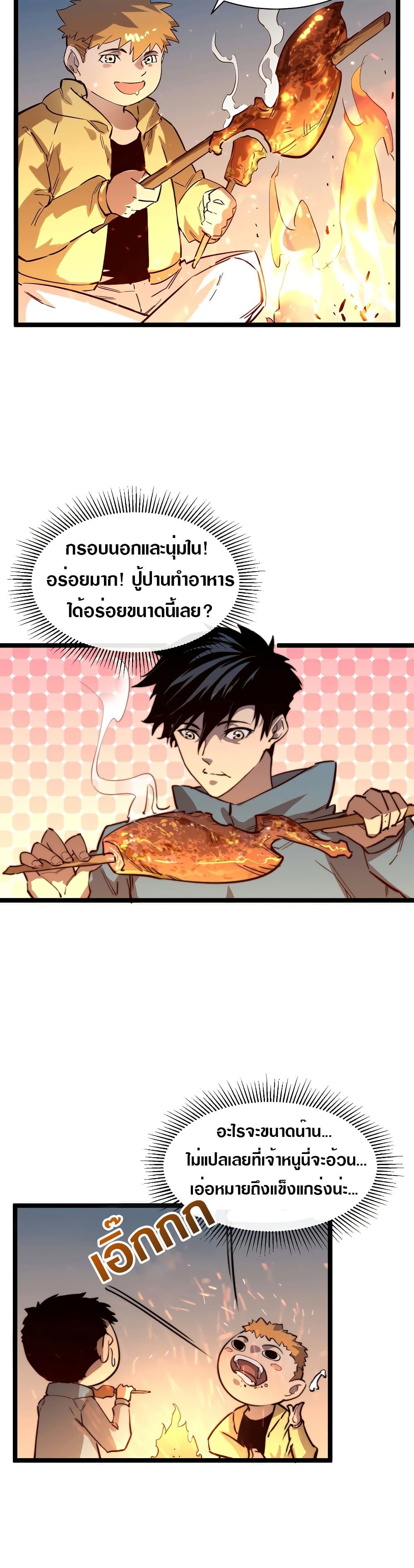 Rise From The Rubble page 3
