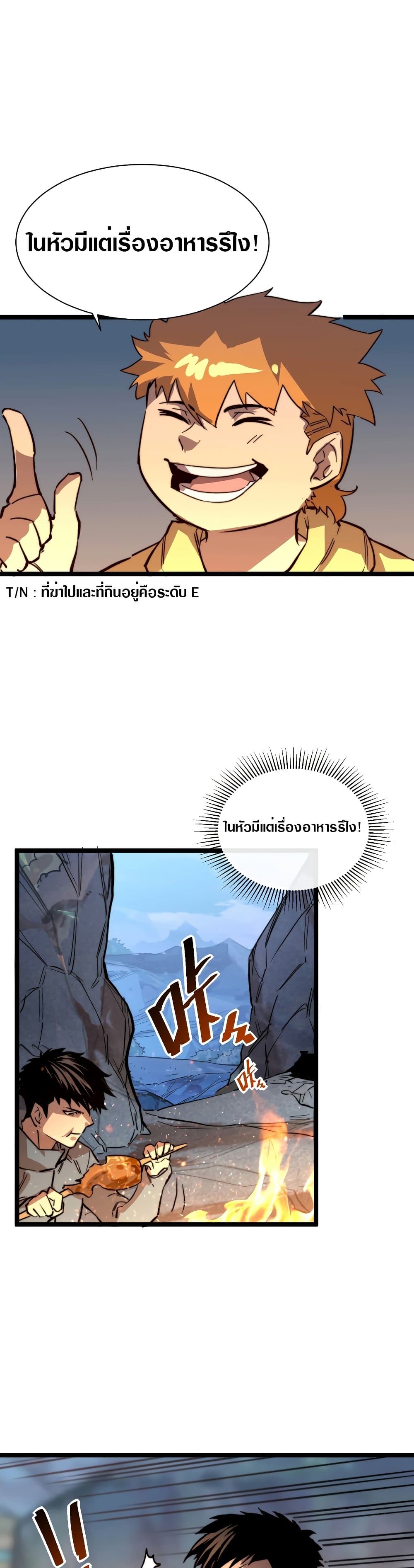 Rise From The Rubble page 4