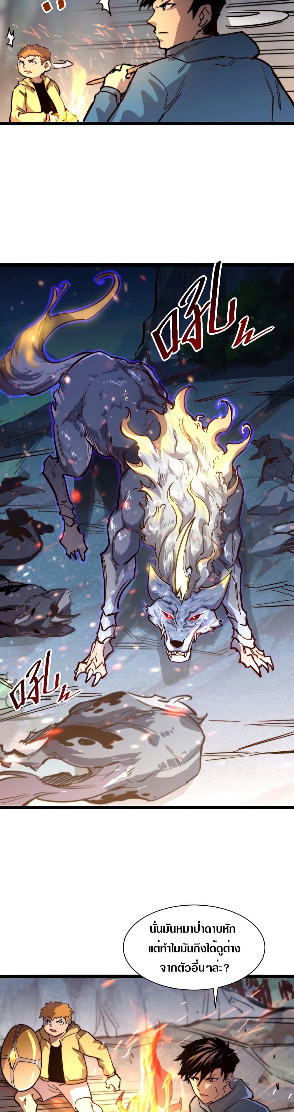 Rise From The Rubble page 5