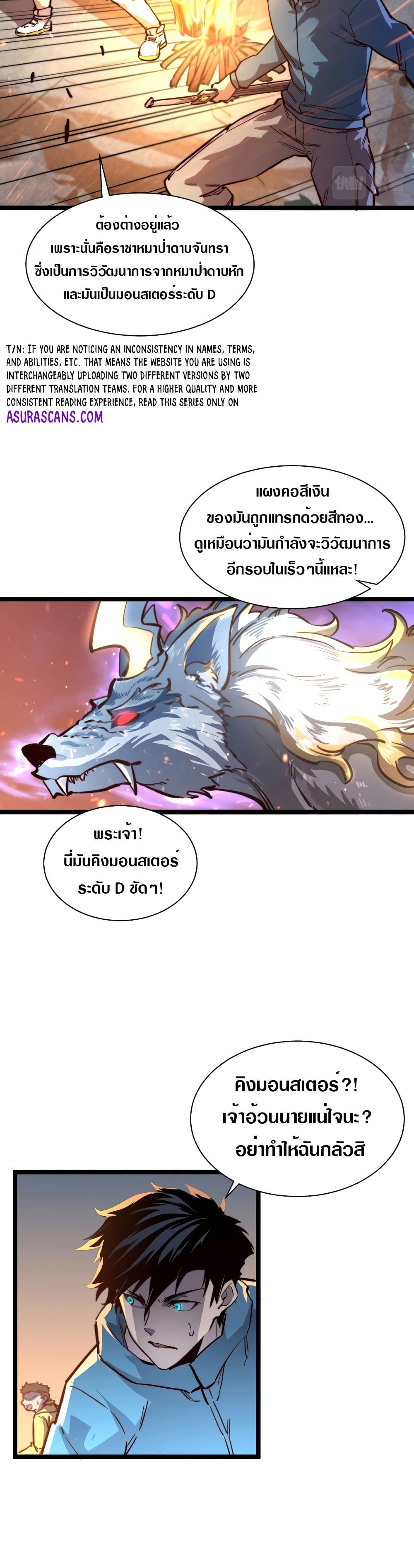 Rise From The Rubble page 6