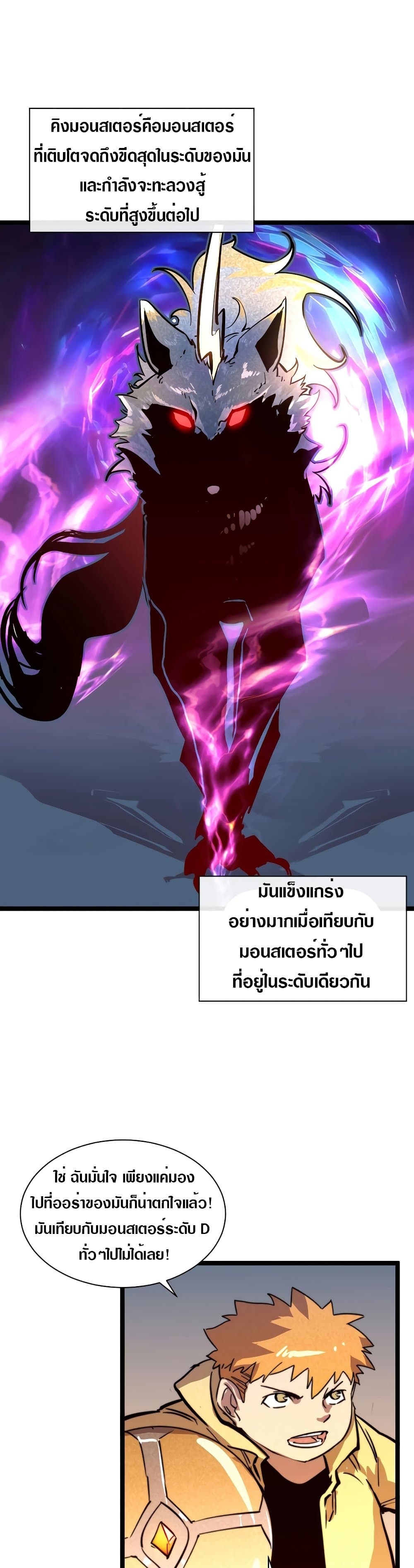 Rise From The Rubble page 7