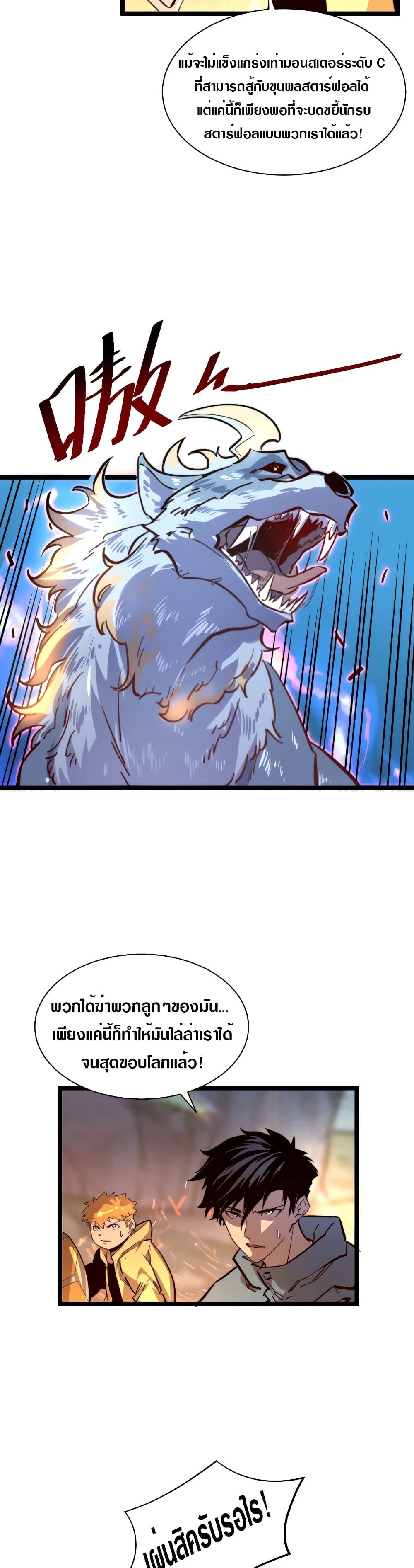 Rise From The Rubble page 8