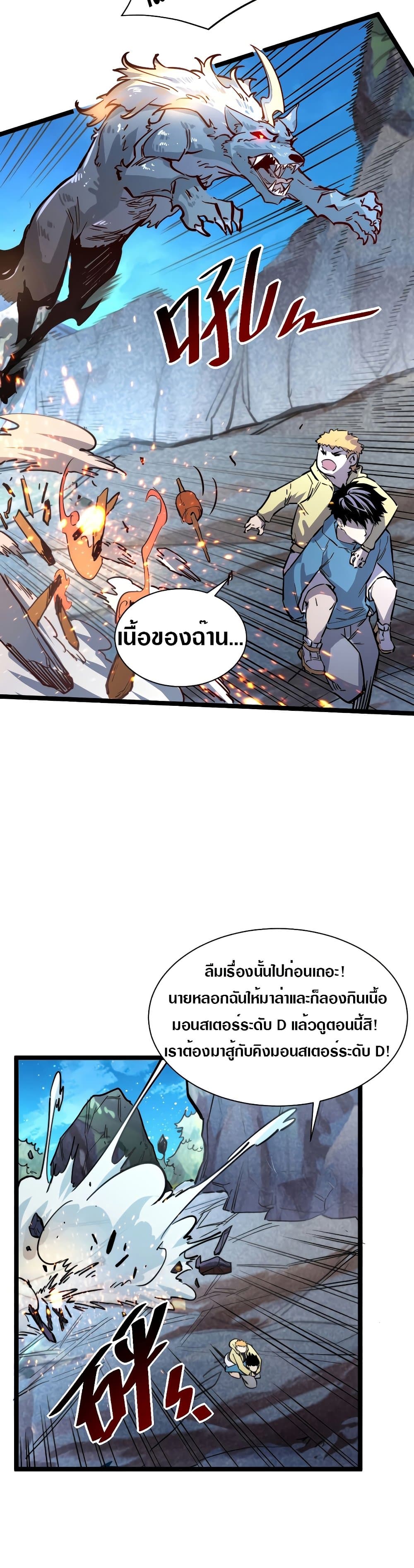 Rise From The Rubble page 9