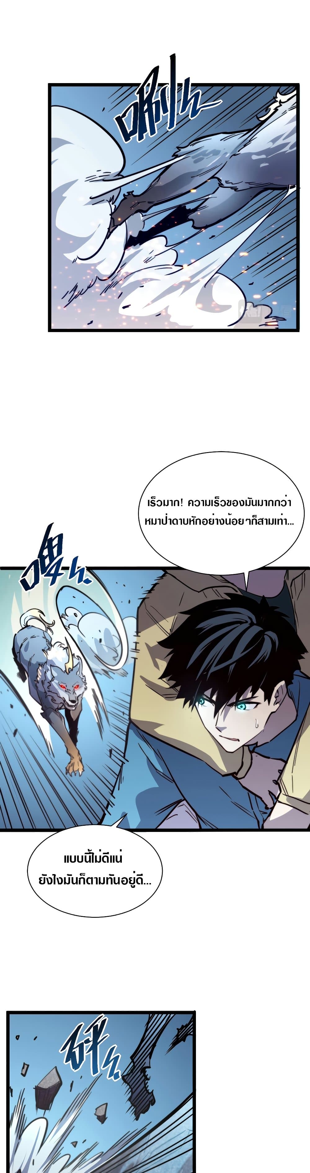 Rise From The Rubble page 10