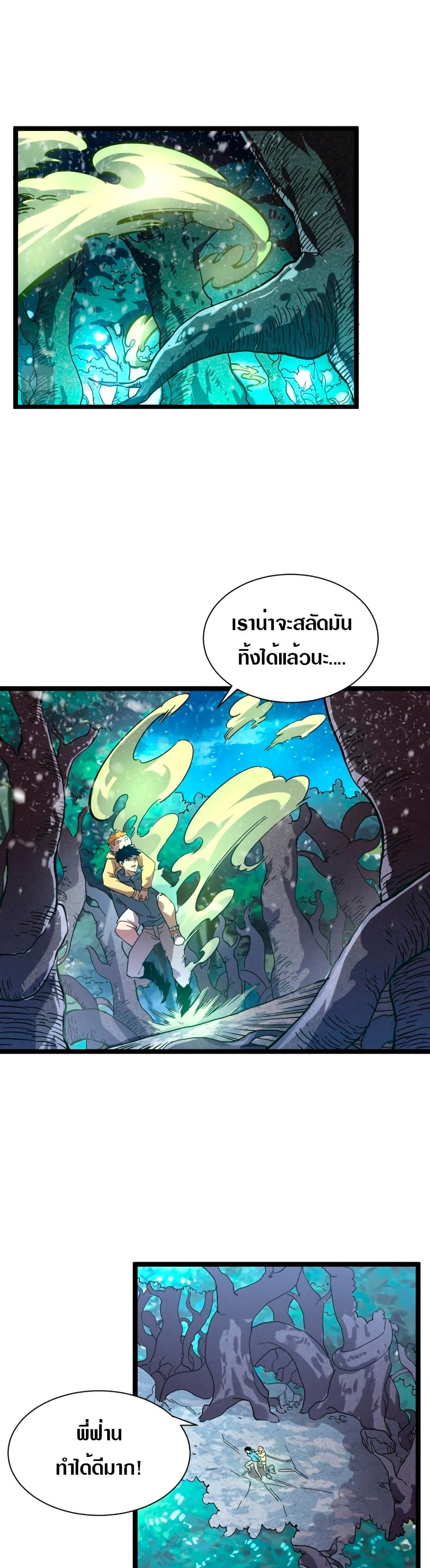 Rise From The Rubble page 2
