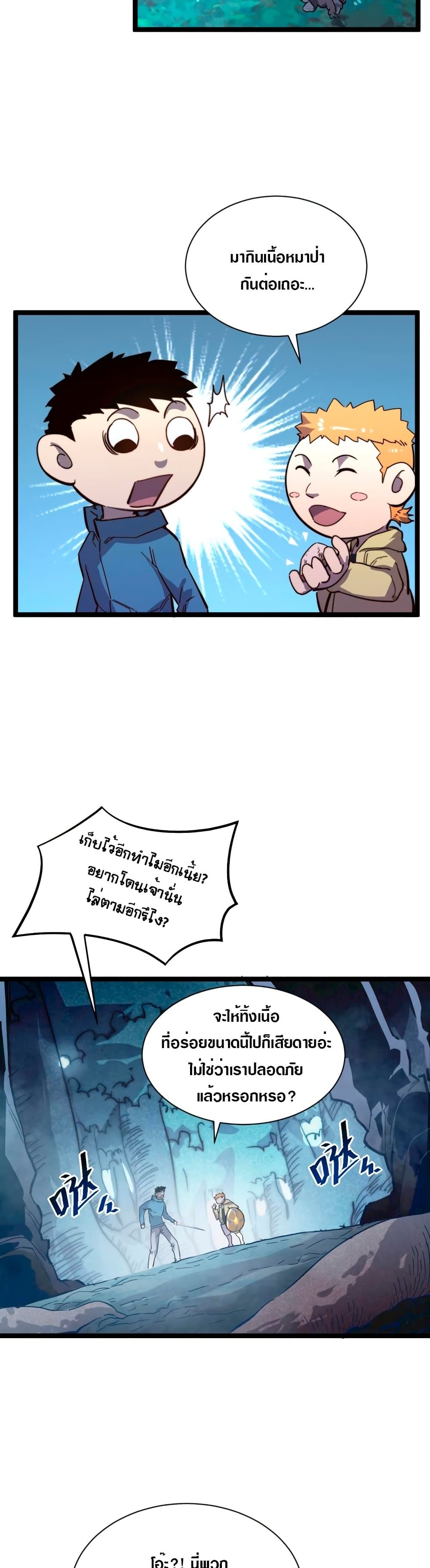 Rise From The Rubble page 3
