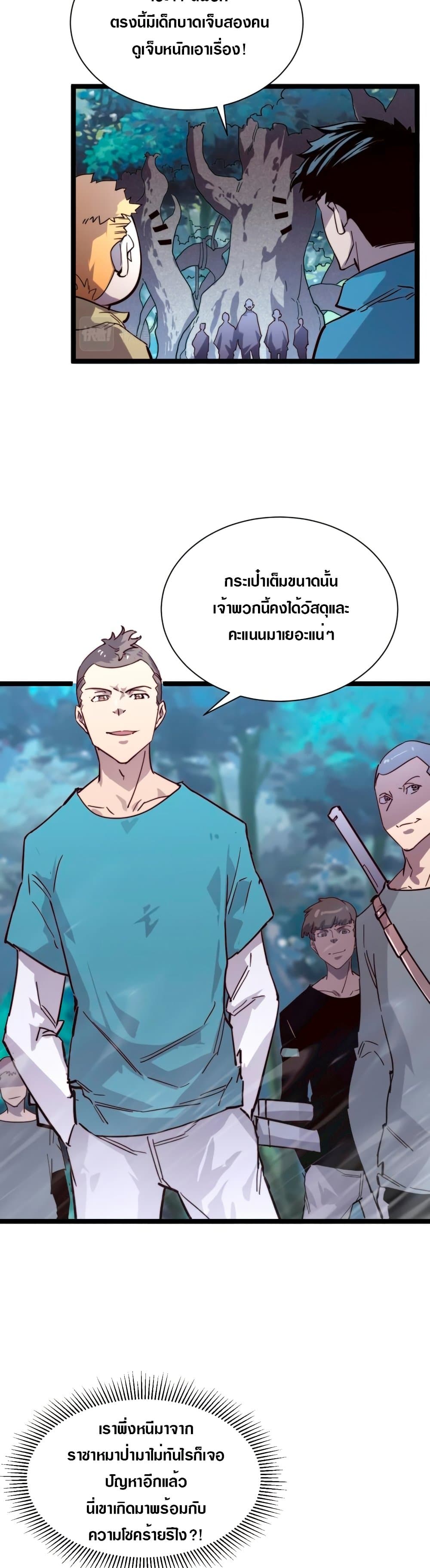 Rise From The Rubble page 4