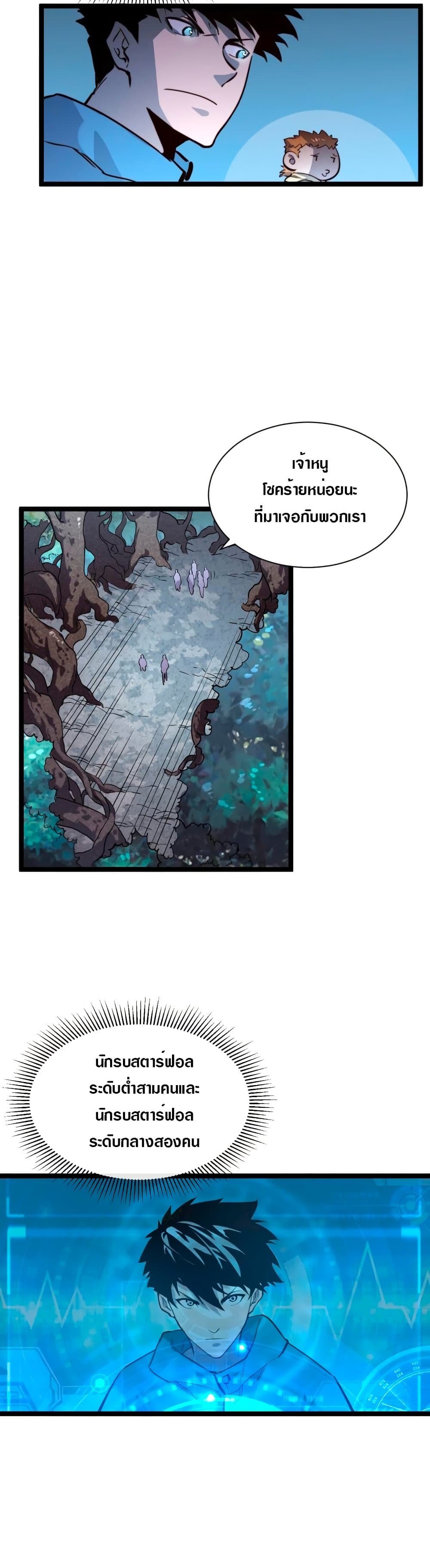 Rise From The Rubble page 5