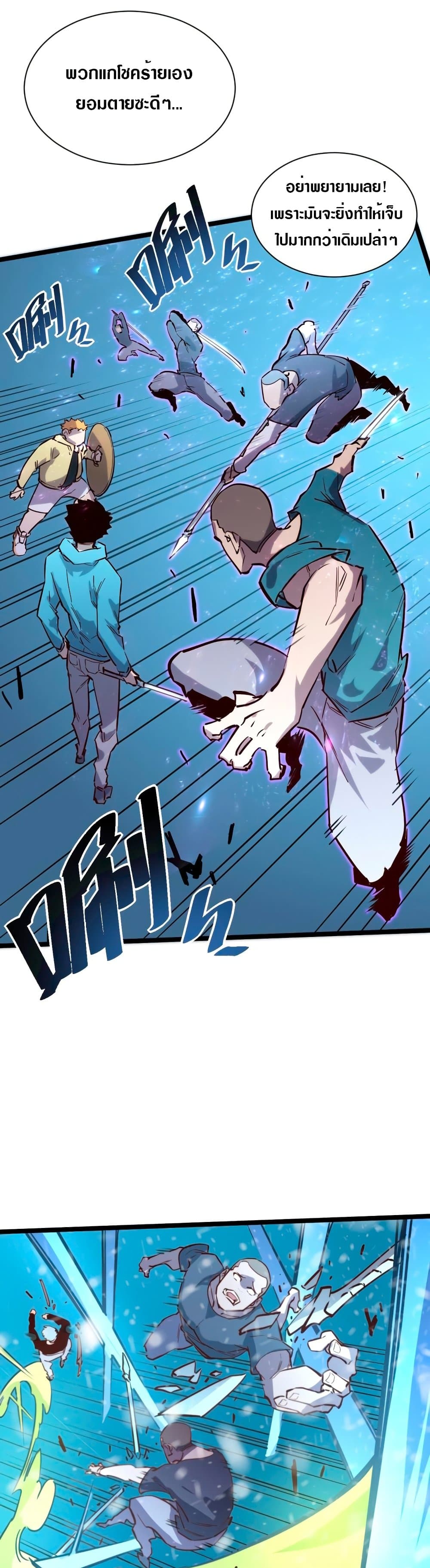 Rise From The Rubble page 8