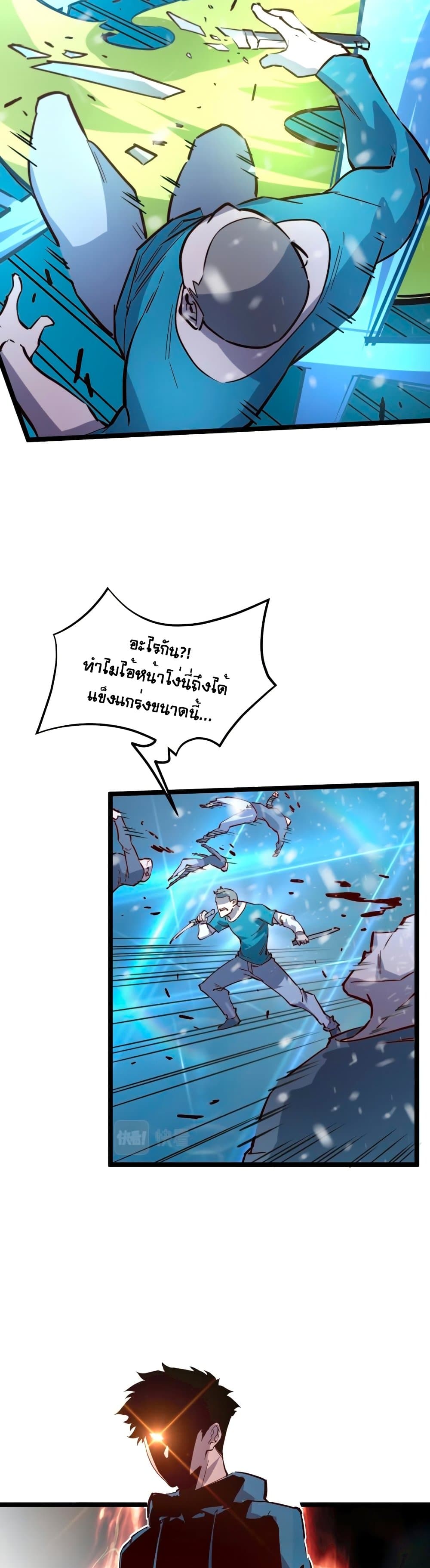 Rise From The Rubble page 9