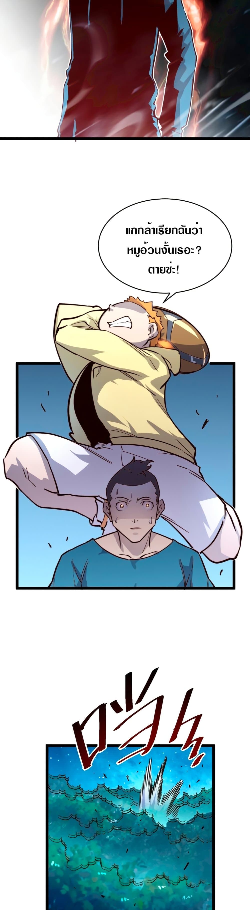 Rise From The Rubble page 10