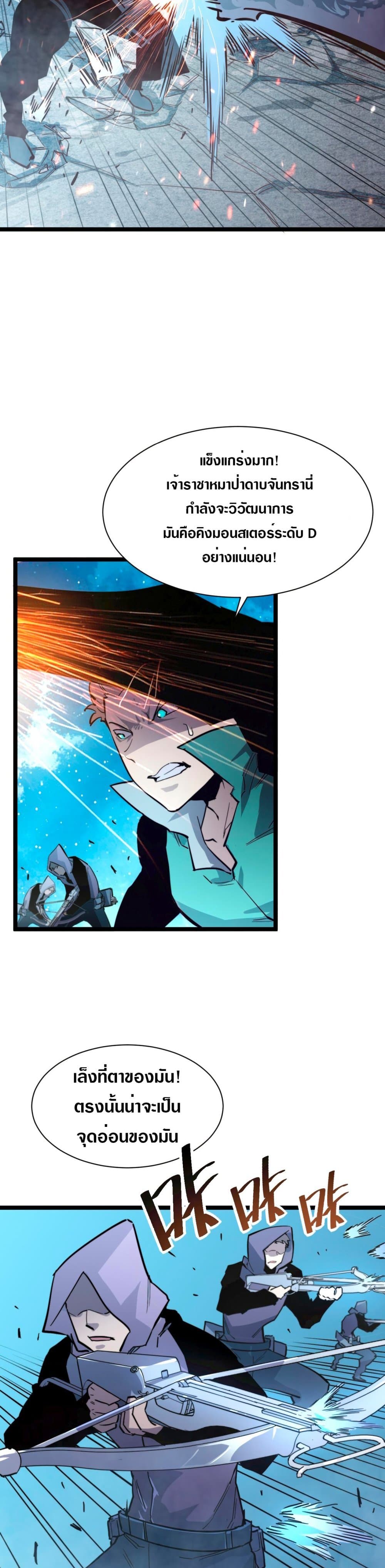Rise From The Rubble page 3