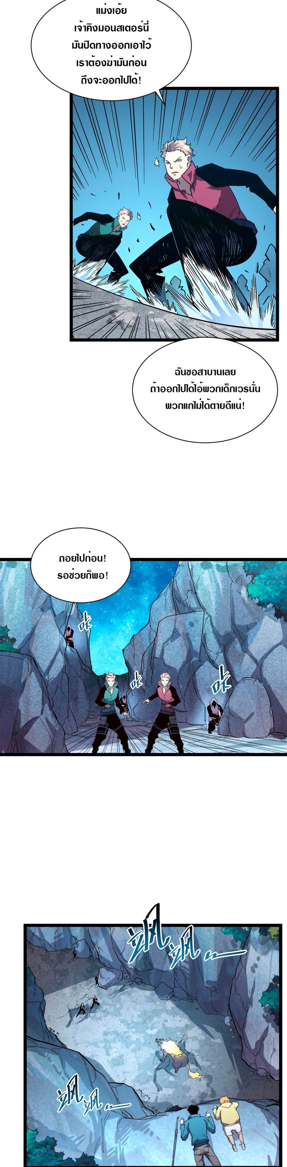 Rise From The Rubble page 5