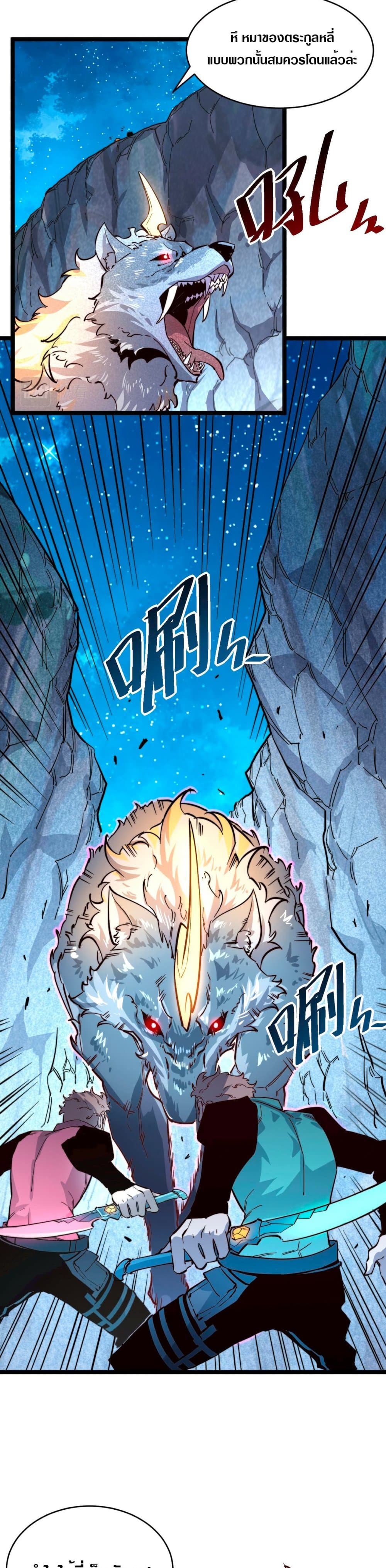 Rise From The Rubble page 7