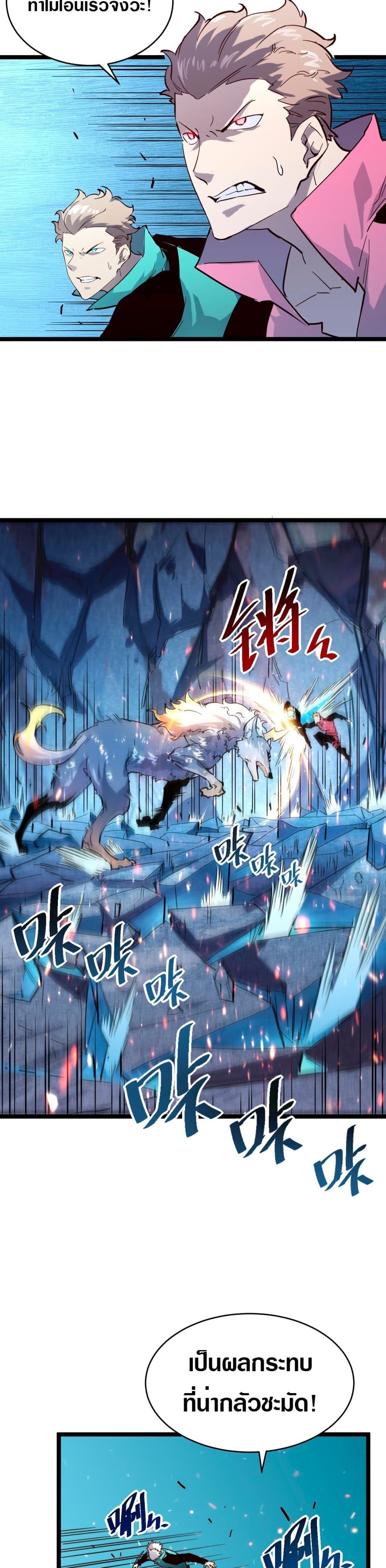 Rise From The Rubble page 8