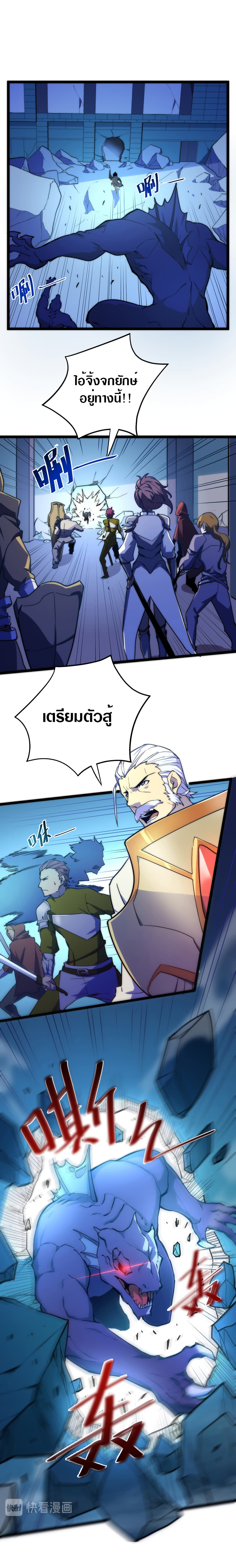 Rise From The Rubble page 6