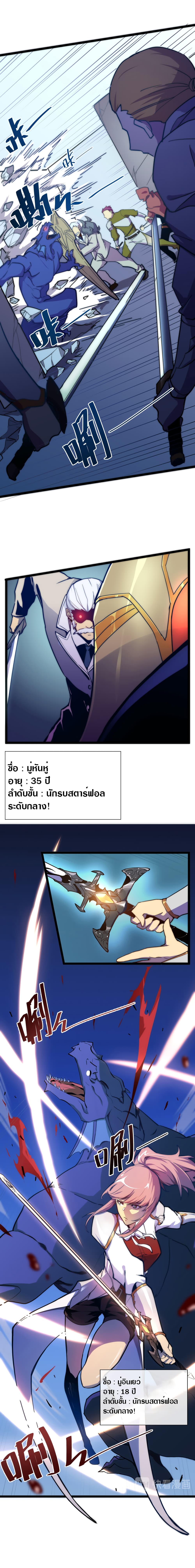 Rise From The Rubble page 7