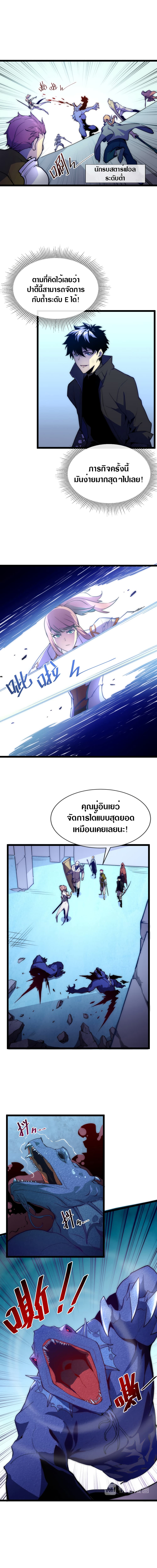 Rise From The Rubble page 8