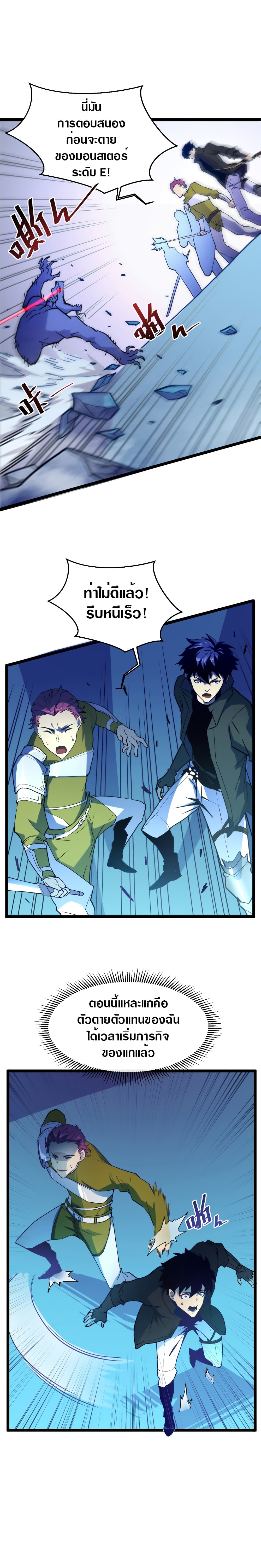 Rise From The Rubble page 9