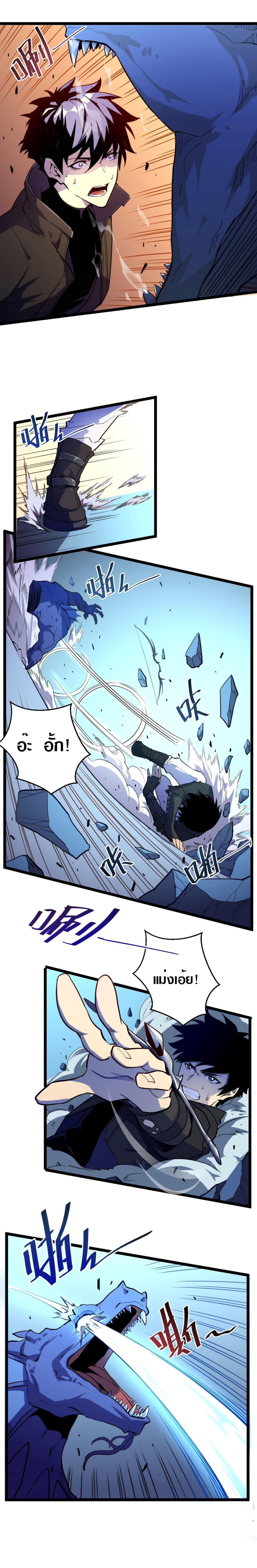 Rise From The Rubble page 10
