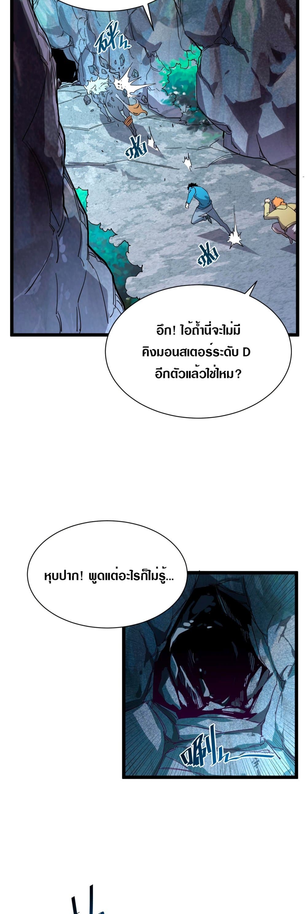 Rise From The Rubble page 3
