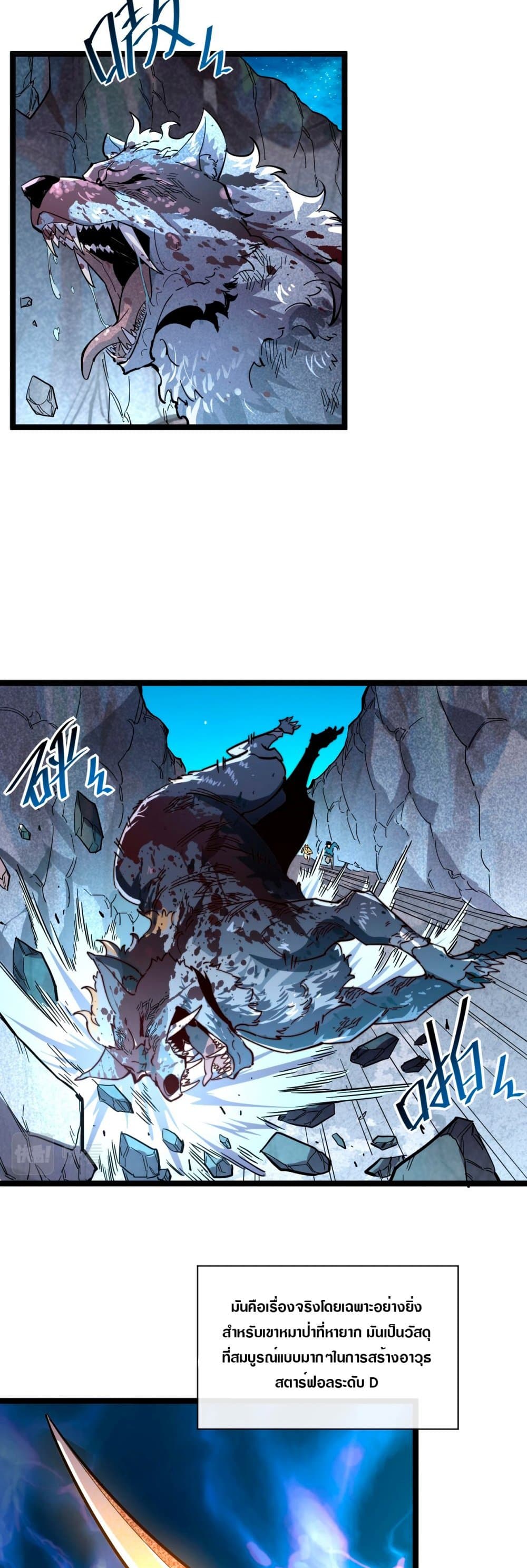 Rise From The Rubble page 4