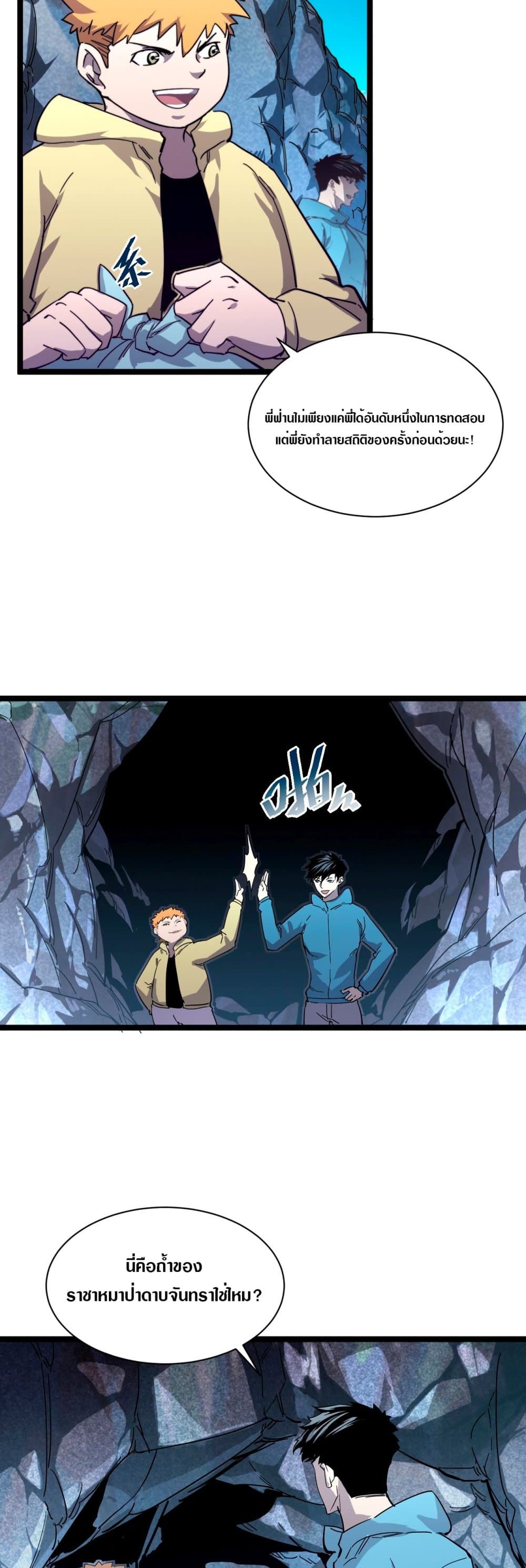 Rise From The Rubble page 6