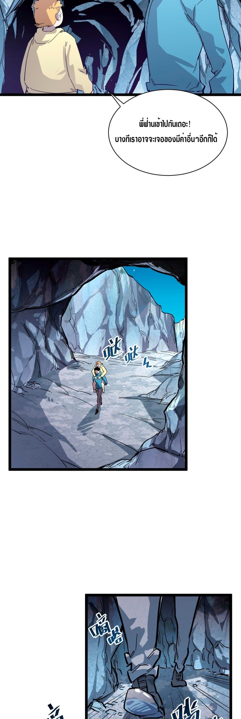 Rise From The Rubble page 7