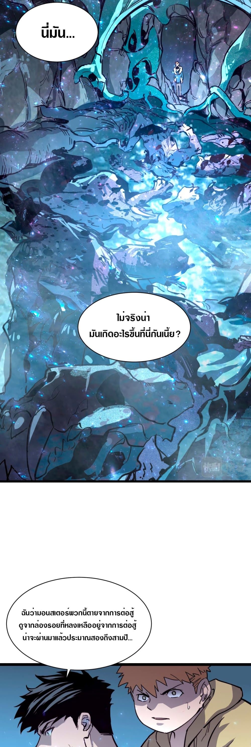 Rise From The Rubble page 9