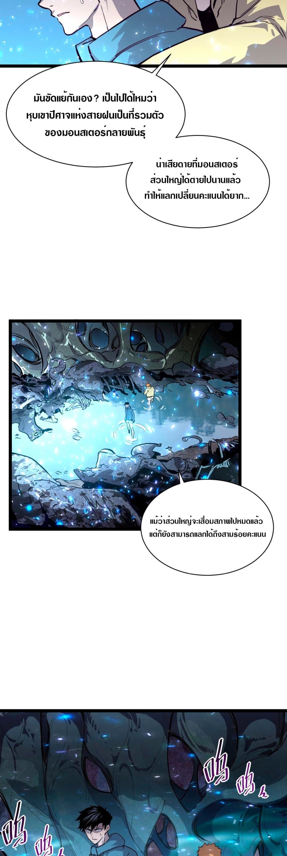 Rise From The Rubble page 10