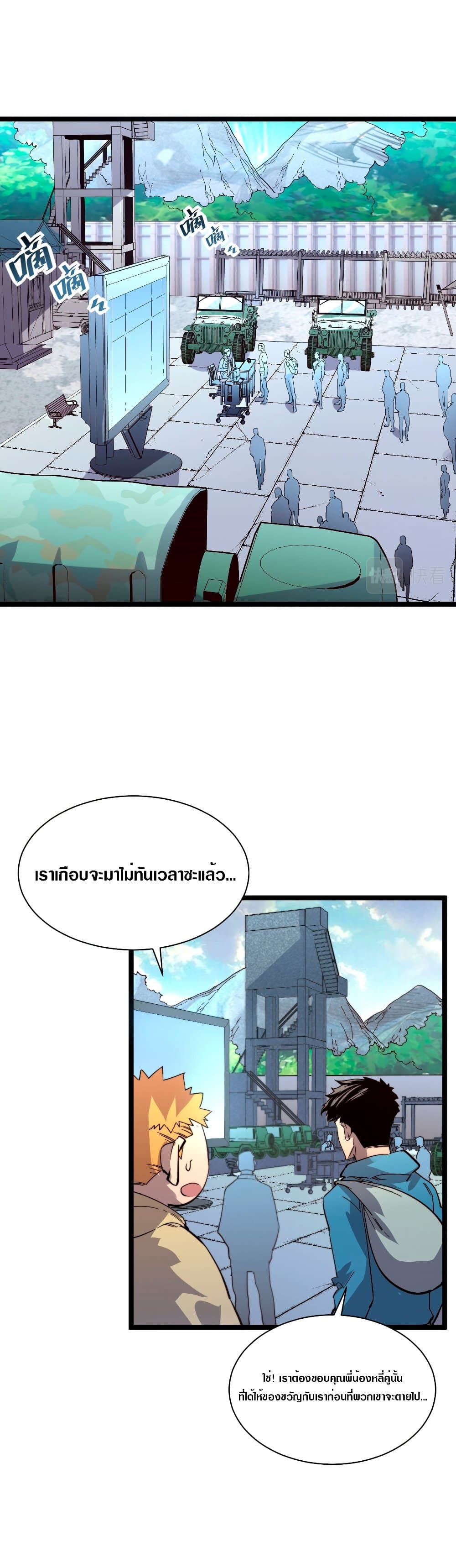 Rise From The Rubble page 2