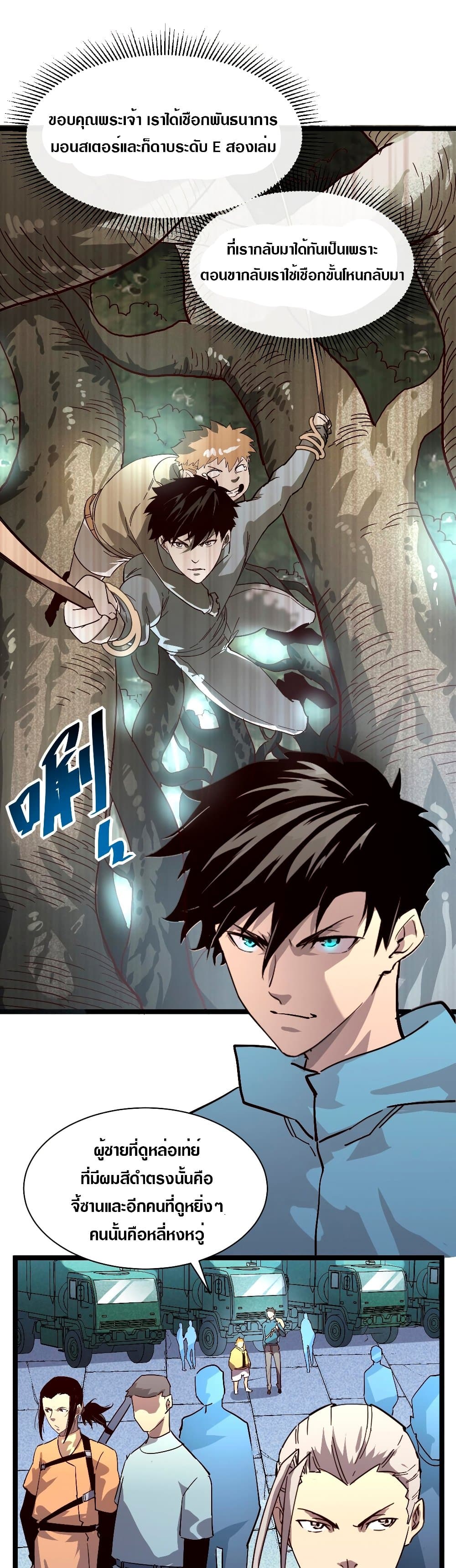 Rise From The Rubble page 3